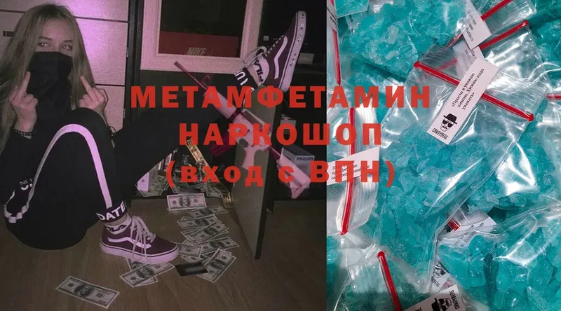 магазин продажи наркотиков  Минусинск  Метамфетамин Methamphetamine 